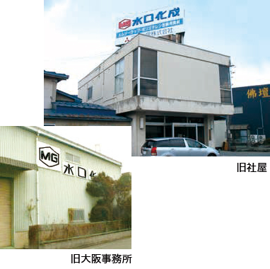 旧社屋・旧大阪事務所